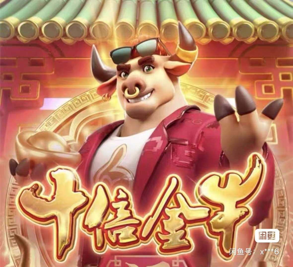 PG模拟器