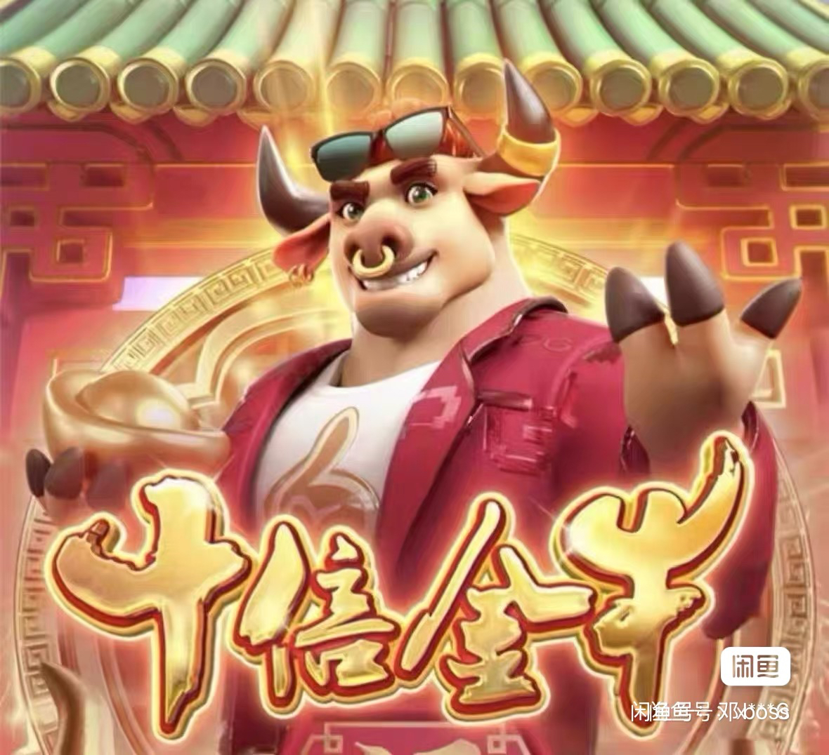 PG模拟器