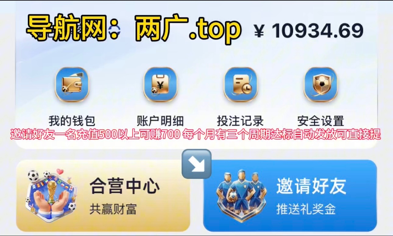 邀请一名好友充值500以上赚700 邀请10个赚15000横幅